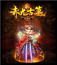 天龙八部私服死人